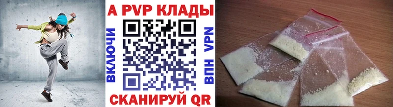 A-PVP VHQ  kraken вход  Тында 