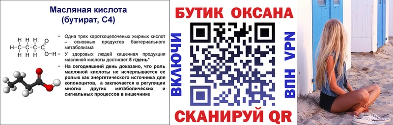 blacksprut вход  Тында  Бутират BDO  закладки 