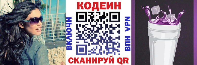 Кодеиновый сироп Lean Purple Drank  Тында 