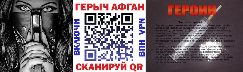 Героин герыч  как найти закладки  Тында 